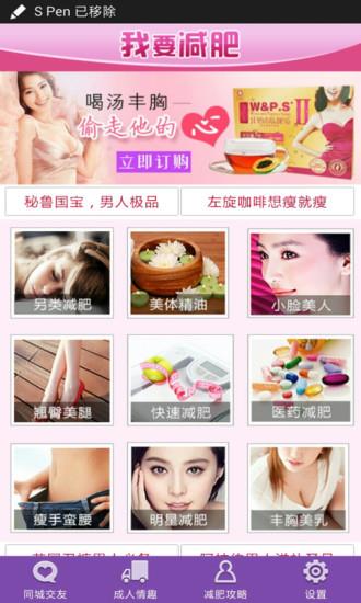 我要减肥