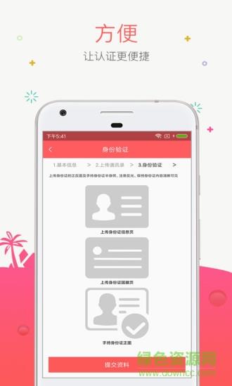 51闪电回收  v1.0图2