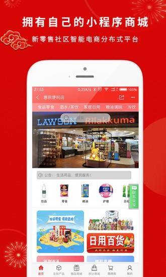 智能商业  v3.1.0图4