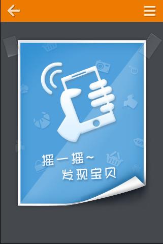 买卖宝货到付款  v2.8.2.8图1