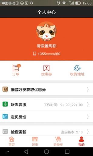 宅家里