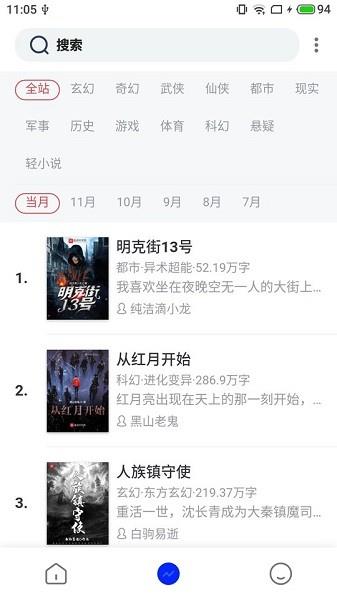 香蕉阅读小说免费版  v1.3.4图4