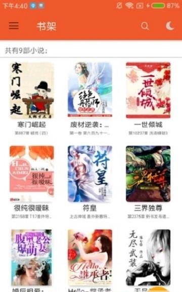 咔咔小说手机版