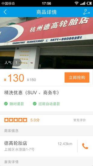 车乐通