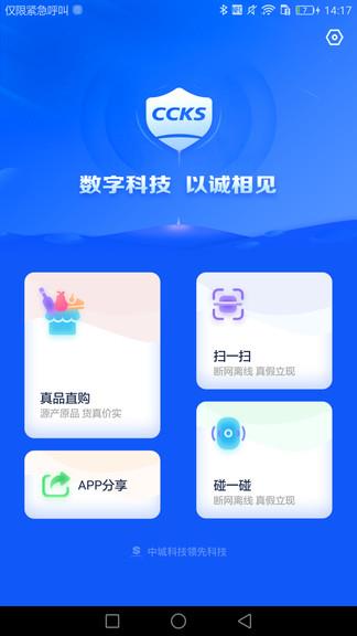 立码见真  v2.6.2图2