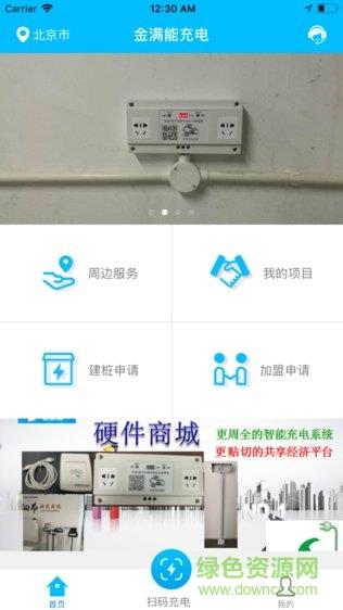 金满能  v1.0图1