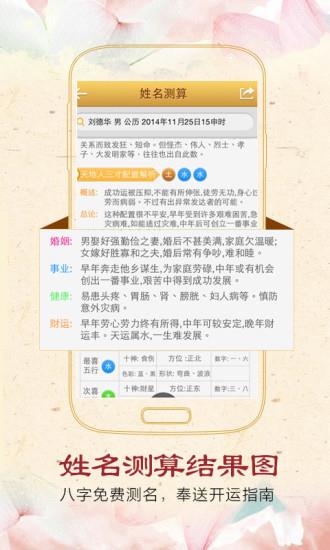 名号测算  v2.8.5图3
