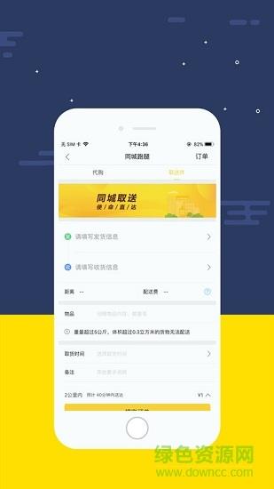幸福红城  v1.5图3