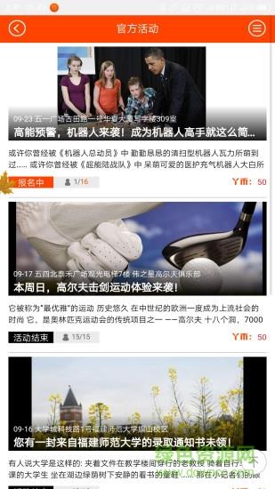 丫好小记者