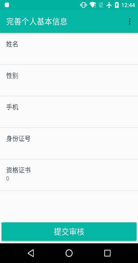掌上鉴宝  v1.0图2