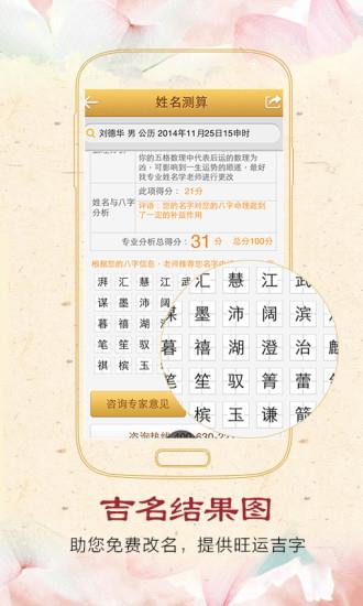 名号测算  v2.8.5图4