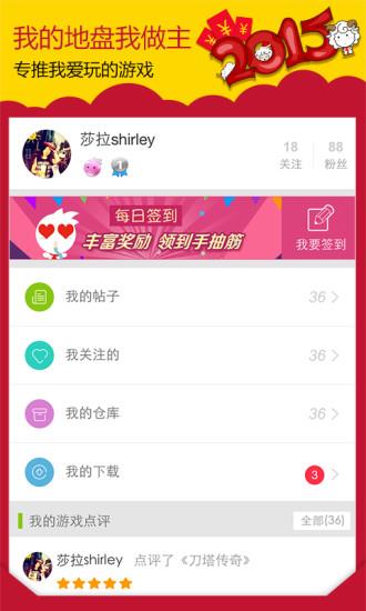 小伙伴  v2.0.0图2