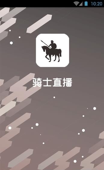 一直播安卓版  v1.6.2.1图1