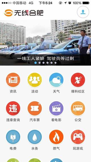 无线合肥