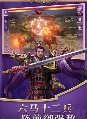 三国修神录满V版  v1.1.0图1