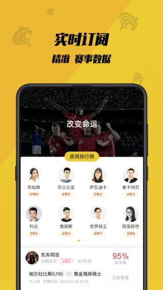 虎竞体育  v1.0.1图3