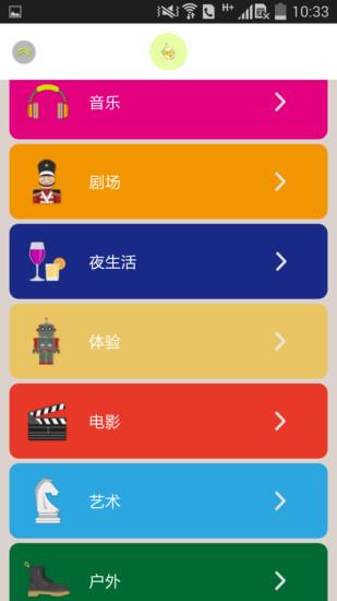 玩儿去  v2.0.9图3