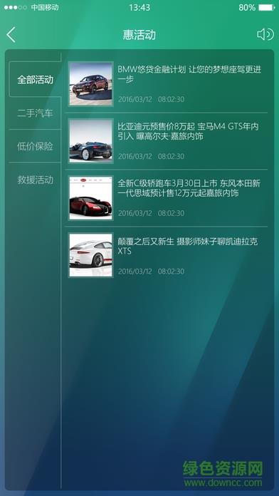 慧车影  v5.50图2