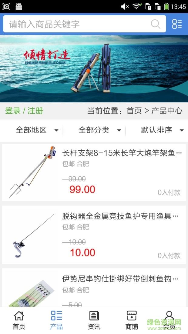 安徽钓具  v5.0.0图2