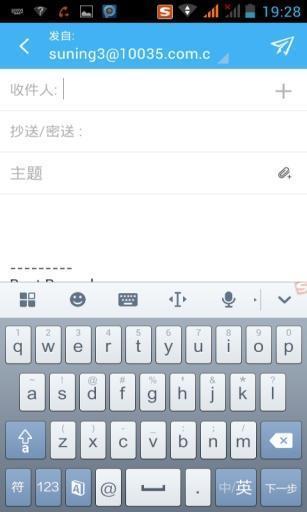 苏宁邮箱  v1.7.19图3
