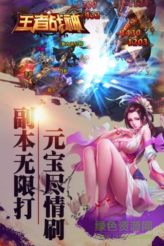 王者战神果盘版  v12000.0图2