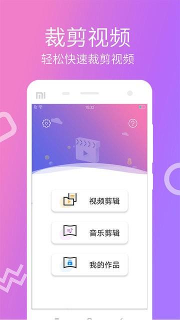 快视频制作  v1.1.0图1