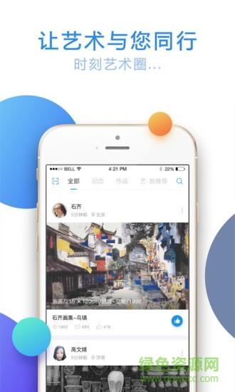 艺数中国  v1.2.03图1