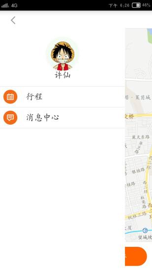 城际快线  v1.0.3图3