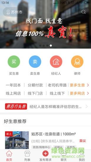 易百行  v1.1.5图1