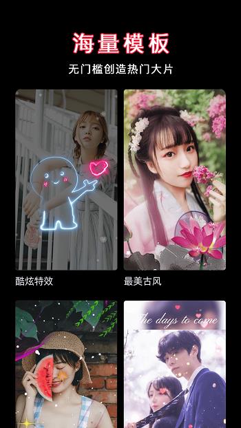 视频剪辑  v1.7.4图1