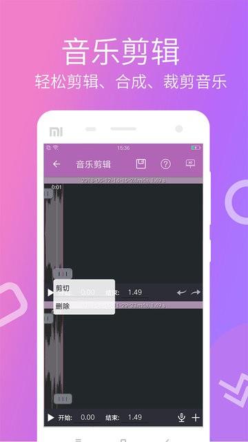 快视频制作  v1.1.0图3