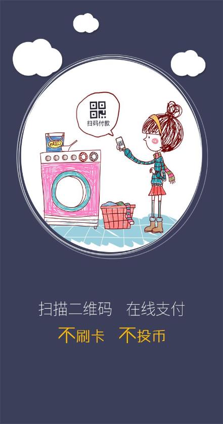 浣熊洗衣