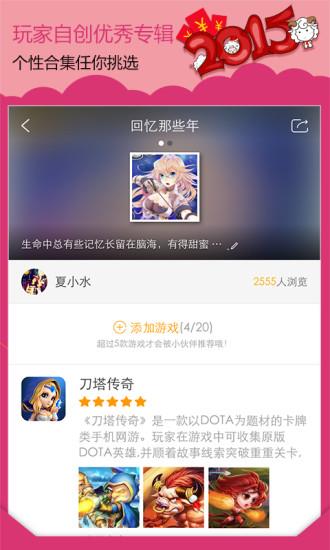 小伙伴  v2.0.0图4