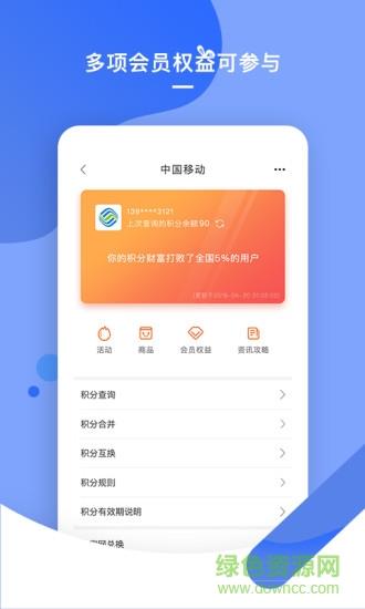 积分兔子  v1.1.0图2