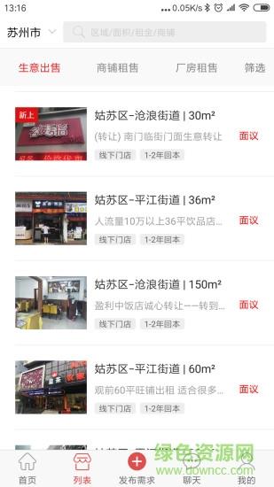 易百行  v1.1.5图2