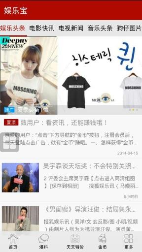 娱乐宝  v4.4.13图3