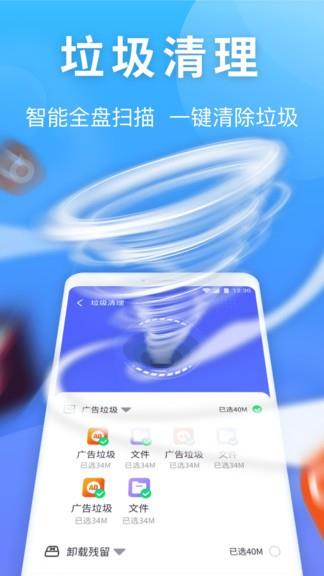 雷神清理管家  v1.0.220531.1079图1