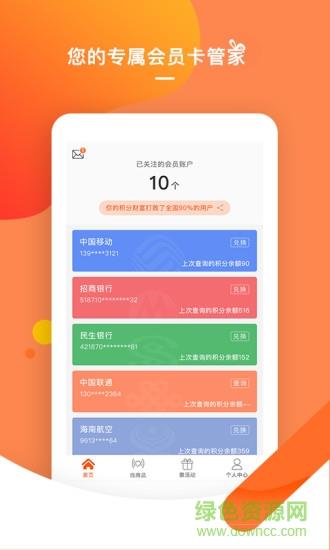 积分兔子  v1.1.0图4