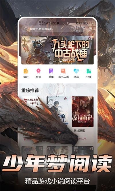 少年梦阅读免费版  v1.1.6图5