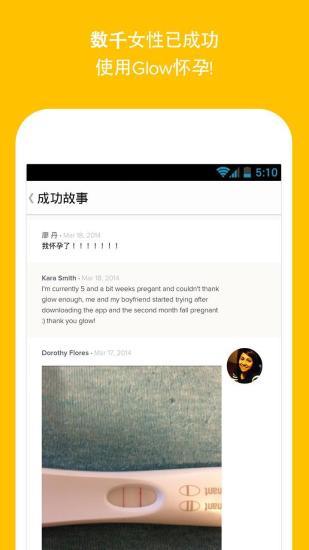 glow  v3.0.7图4