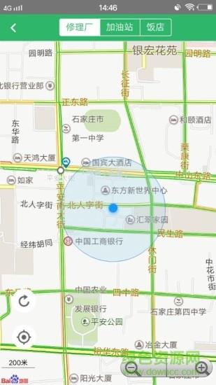 货运神州  v1.0.6图3