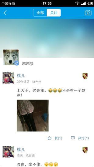 车乐通  v1.63图4