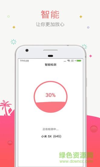 51闪电回收  v1.0图1
