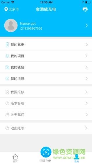 金满能  v1.0图3