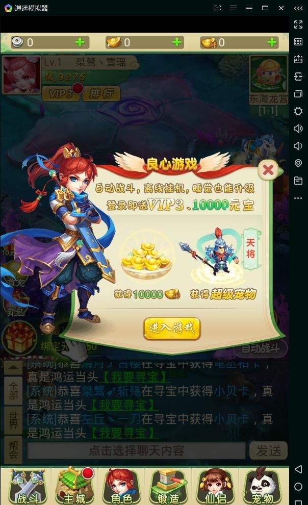 梦幻变态版  v1.0图1