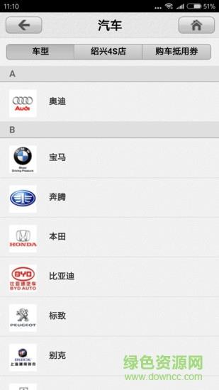 绍兴在线  v2.4图2