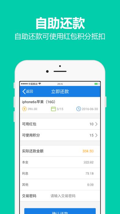 可信贷  v2.1.8图2