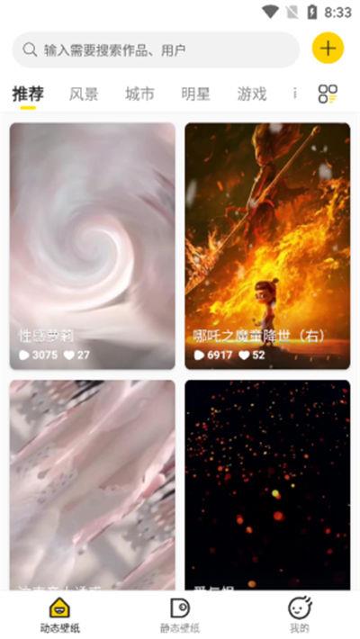 酷壁纸  v1.1图1