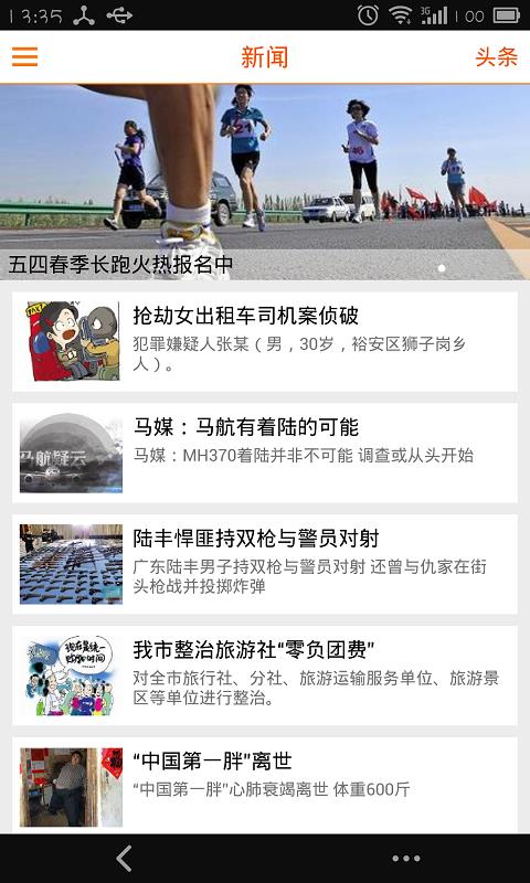 掌上六安  v2.8.1图2