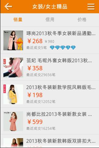 买卖宝货到付款  v2.8.2.8图3